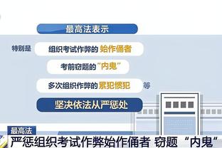 科尔：球队最近经历了很多 我认为我们会扭转局面